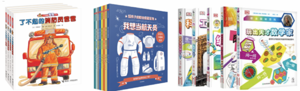 父母的職業觀,深深影響著孩子的前進方向|童書書單 父母的職業觀,深深影響著孩子的前進方向|童書書單