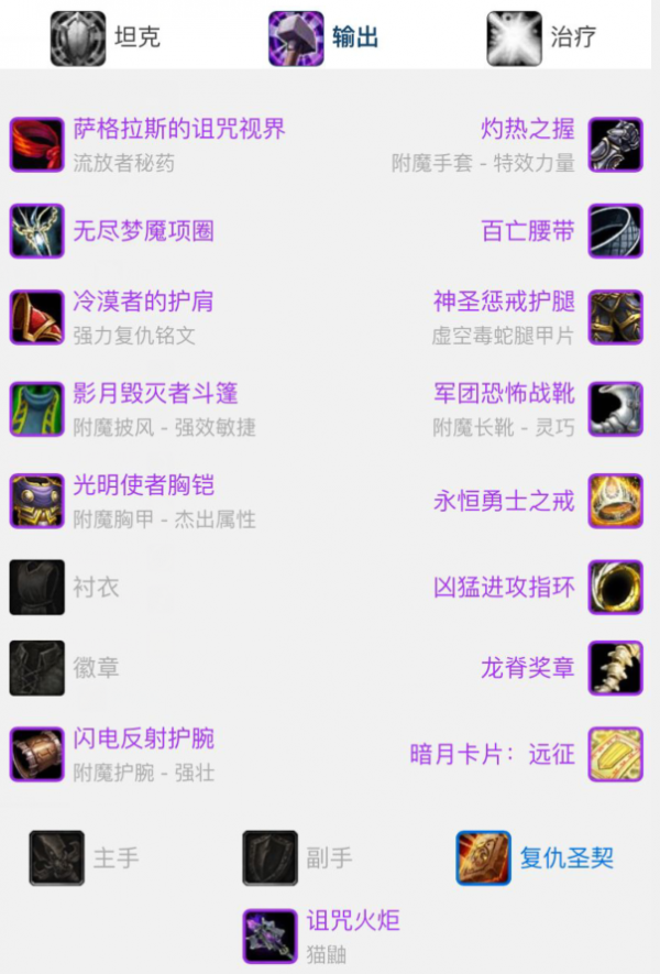 魔獸TBC：P3上線暗月卡片飾品，有極品也有垃圾，懲戒騎獨愛遠征