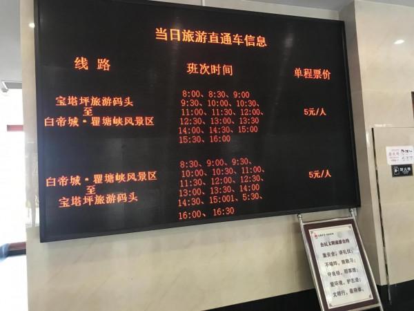 如何自由行-暢遊三峽 如何自由行-暢遊三峽