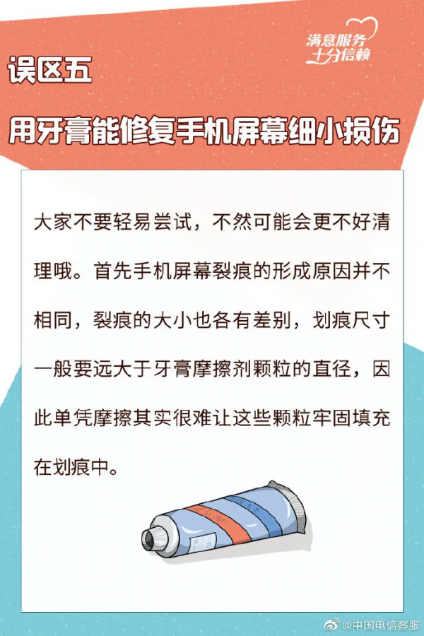 關於手機的這些謠言，你信過幾個？
