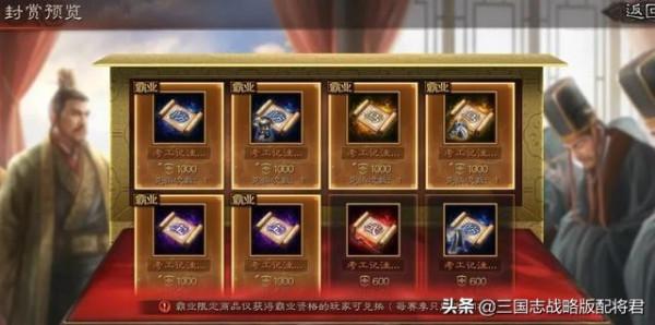 三國志戰略版正規軍攔路技巧，收土匪的過路費，功勳的計算