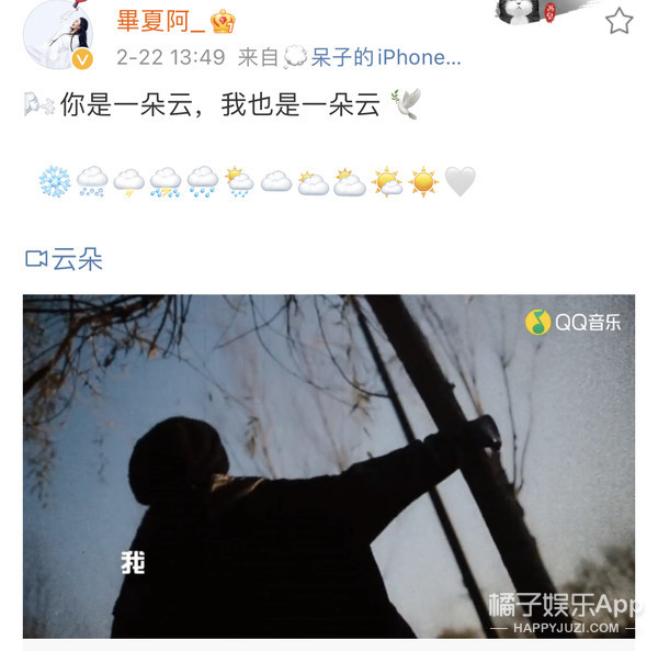 還記得《中國好聲音》的畢夏嗎？被籃球國手示愛？