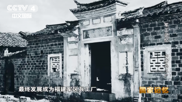 福建龍巖的小山村因何燃起紅色軍工的星星之火?| 黨史天天讀 福建龍巖的小山村因何燃起紅色軍工的星星之火?| 黨史天天讀