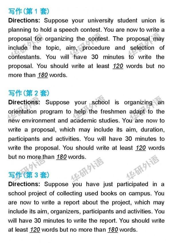 2021年12月份英語四六級答案 2021年12月份英語四六級答案