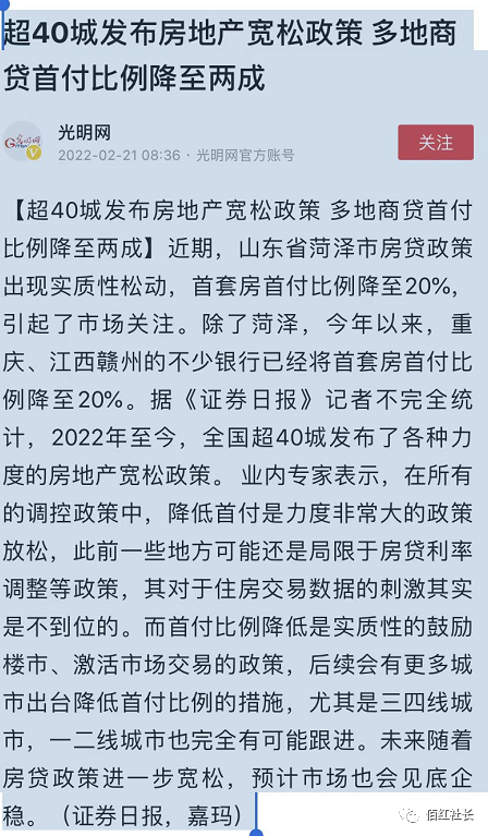 全國超40城釋出房地產寬鬆政策