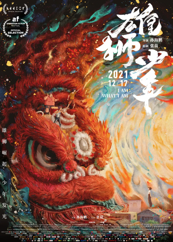 2021年我的華語院線片十佳 2021年我的華語院線片十佳