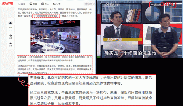 髒!一塊抹布居然引發全家中毒 髒!一塊抹布居然引發全家中毒