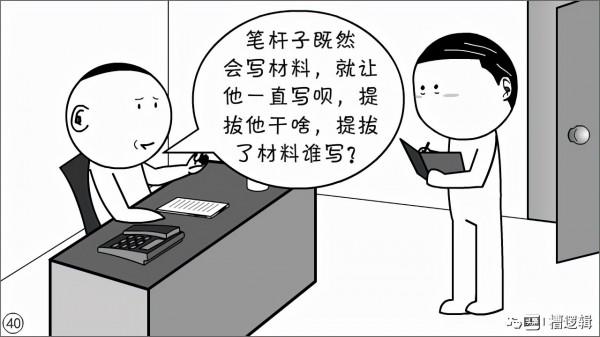 漫畫丨現在的年輕人，為什麼都不願寫材料？