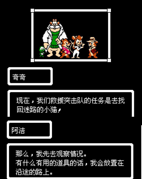 紅白機《松鼠大戰》究竟講了一個什麼故事，這遊戲竟然還有劇情？