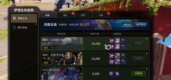 《超激鬥夢境》目前158級,看看一個號的收入 《超激鬥夢境》目前158級,看看一個號的收入