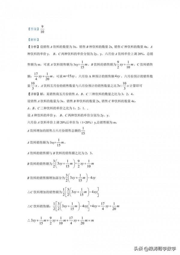 2021年中考數學真題分類（代數篇）完整版（試卷+解析）可列印