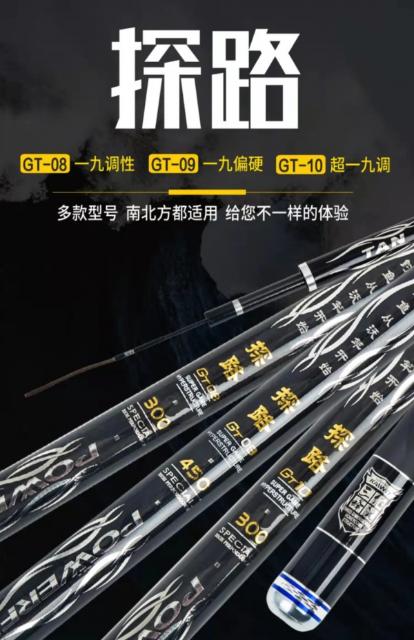 黑坑竿怎麼選？黑坑利器推薦