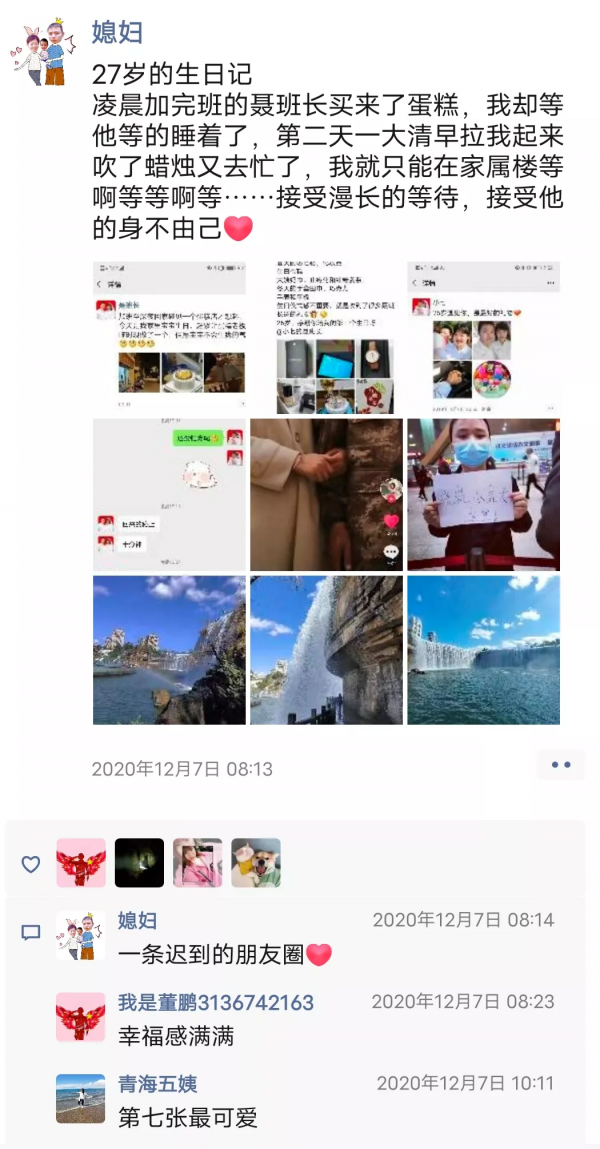 一名軍嫂的獨白：人生如棋，落子無悔