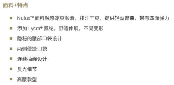 Lululemon產品線、面料介紹以及選購建議