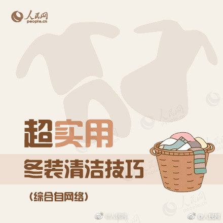 轉存~羽絨服該怎樣清洗