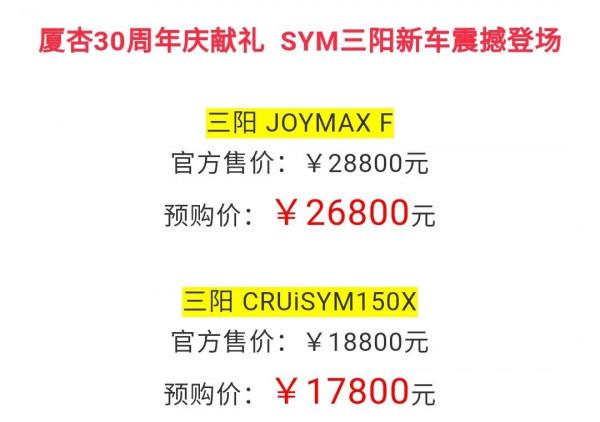 三陽“妹夫”和巡弋150x，攜手來襲比現款都便宜，售價1.78萬起