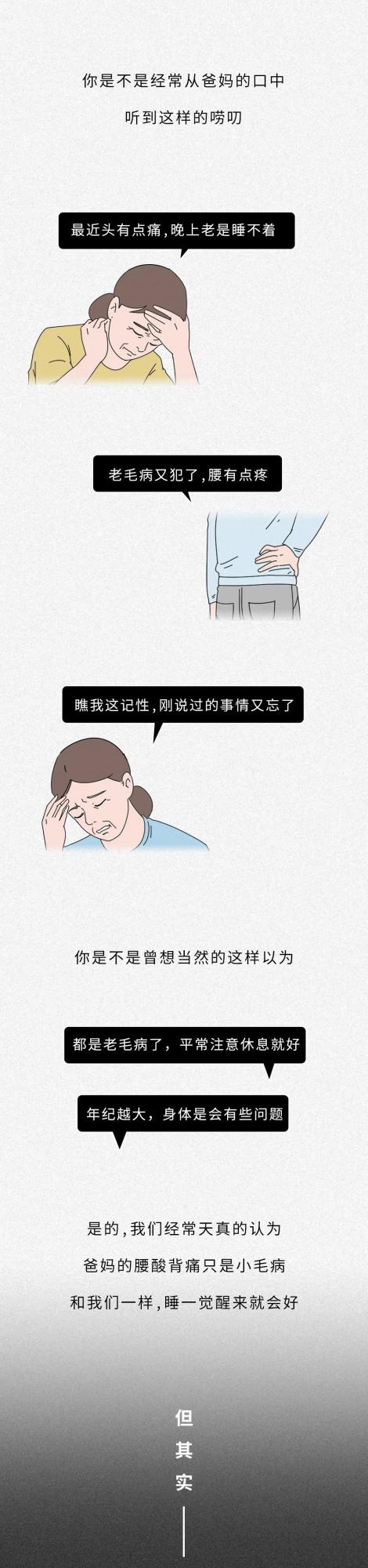 漫畫科普：本想私藏，卻手滑分享給了爸媽