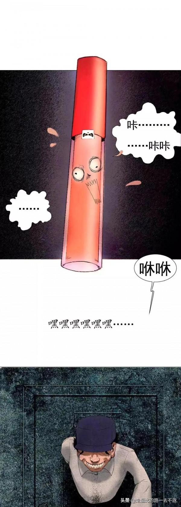 漫畫|願望口紅 漫畫|願望口紅