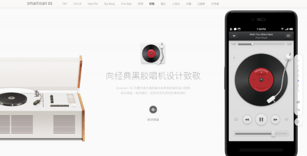 堅果PRO2和Smartisan OS兩年多的使用感受 堅果PRO2和Smartisan OS兩年多的使用感受