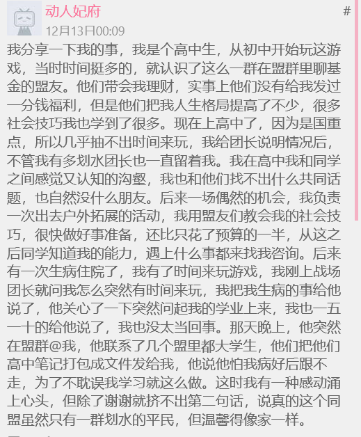 為了我的江湖夢玩率土,卻交到了一群真朋友 為了我的江湖夢玩率土,卻交到了一群真朋友