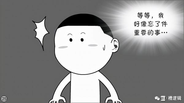 漫畫丨“剛畢業居然買了臺電腦…當初買房該多好！”