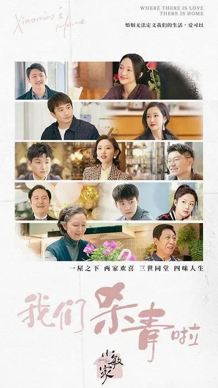 十二月即將上映電視劇，看看有沒有你期待的