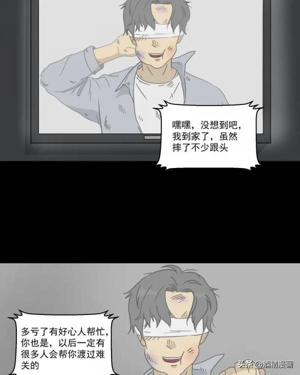 漫畫《夢的直播間》，刺激的遊戲直播