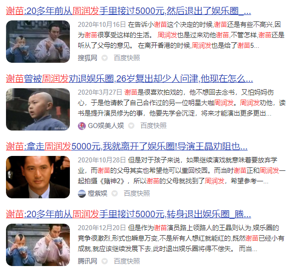 “李連杰接班人”謝苗：37歲糊成這樣子，真不能全怪周潤發