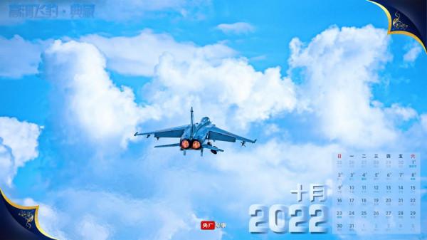 收藏！2022年高畫質戰機絕美日曆
