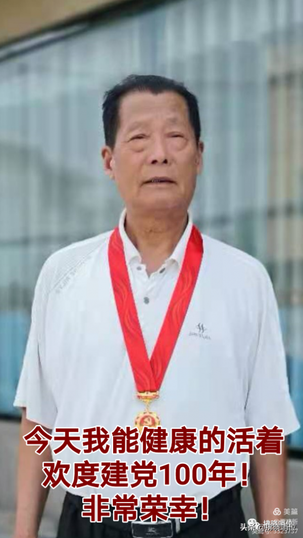 70位光榮在黨50年的老首長、老戰友,你認識幾位? 70位光榮在黨50年的老首長、老戰友,你認識幾位?