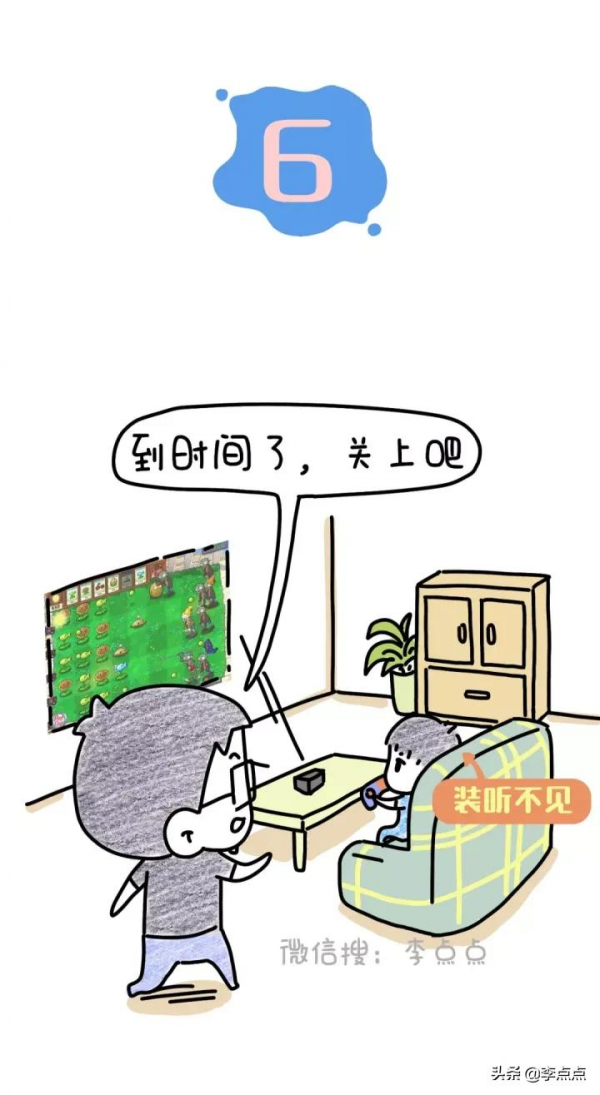 10幅圖告訴你，娃叛逆，得這麼治