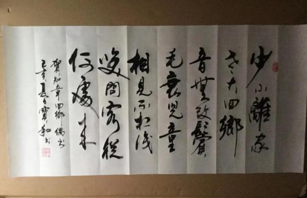 書法欣賞第146篇