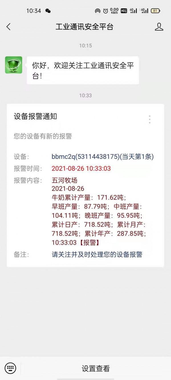 如何實現PLC發簡訊、發微信、打電話撥號語音