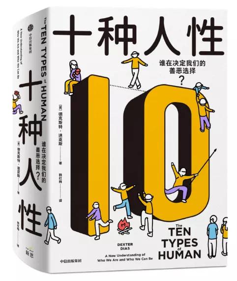 誰在決定我們的善與惡 誰在決定我們的善與惡