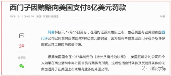 用心險惡!美國打反腐牌,不僅僅是敲詐勒索 用心險惡!美國打反腐牌,不僅僅是敲詐勒索