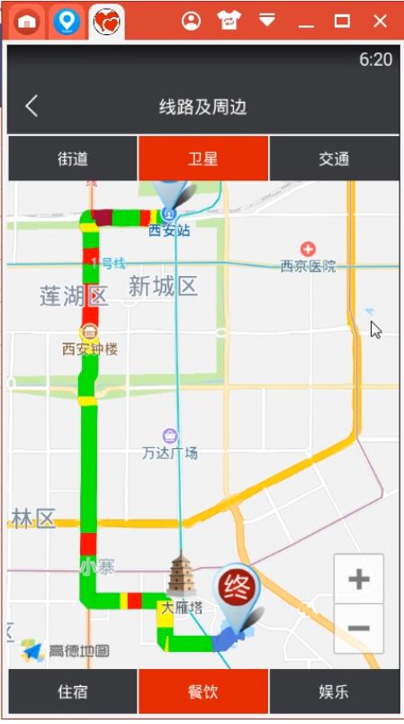 基於ANDROID的自助旅遊系統app 基於ANDROID的自助旅遊系統app