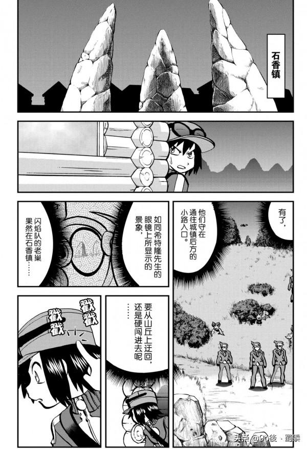 精靈寶可夢特別版XY—第23回暴鯉龍，進化