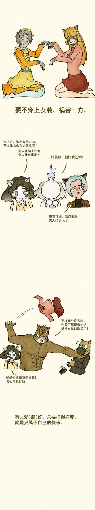 （漫畫）男人的快樂源泉，就是重複他小時候乾的那些蠢事