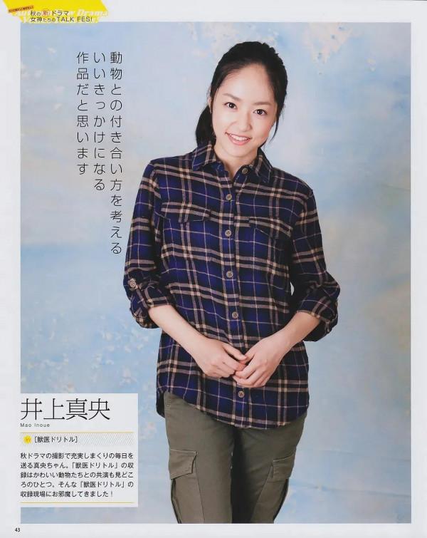 可愛又有型的井上真央：頗有喜劇天分