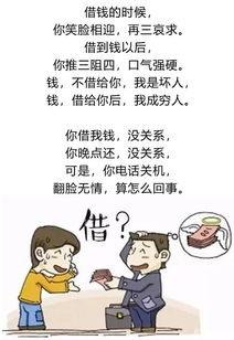 聊聊借錢那些事,借錢切不可借給男人 聊聊借錢那些事,借錢切不可借給男人