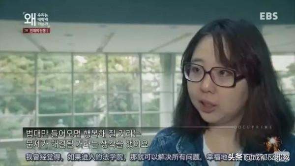 韓國高壓教育下的眾生百態，慶幸出生在中國