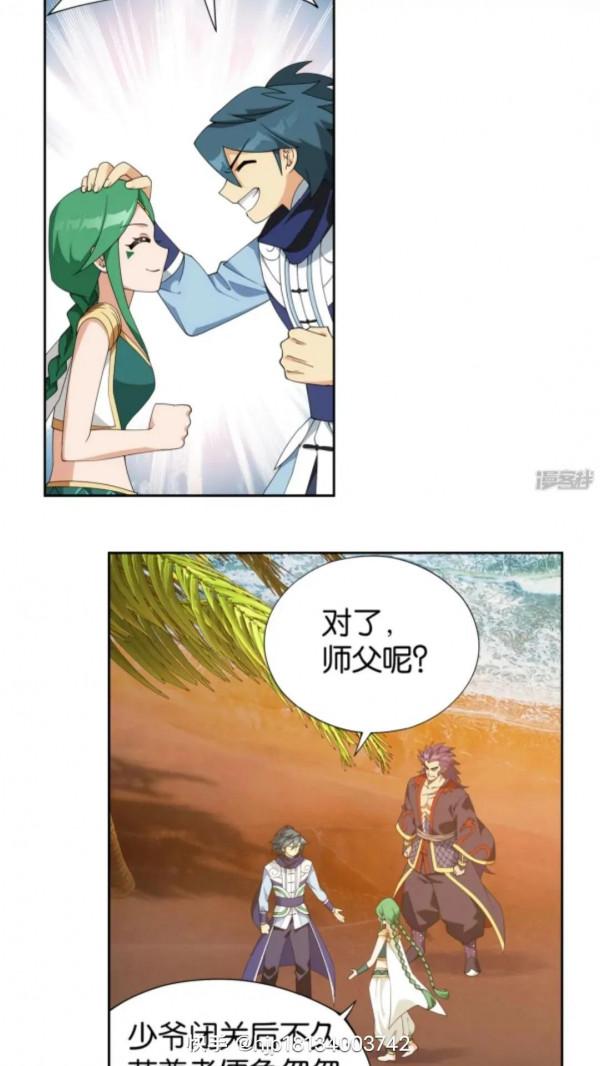 鬥破蒼穹漫畫 892話 大宴&lpar;下&rpar;