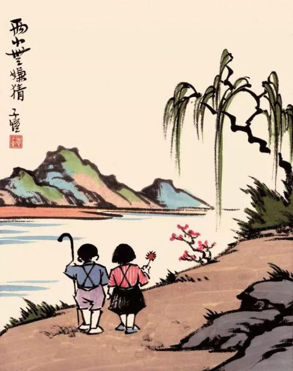 豐子愷:給我的孩子們 豐子愷:給我的孩子們