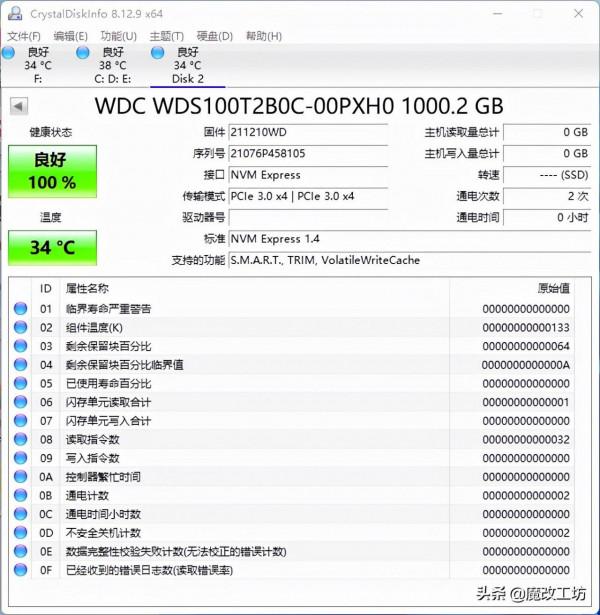 反向升級老版本更值錢？539元西數SN550 1TB固態硬碟緩外800M速度