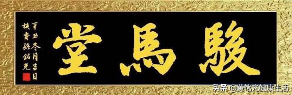 福建永定湖雷羅潭黃氏前塘公祠祭祖禮儀程式及祭文