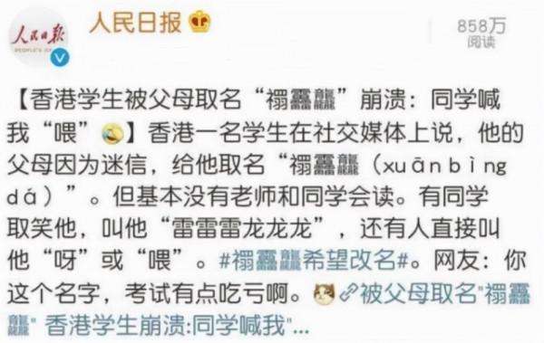 新生點名冊一半生僻字，開學一週老師心態崩了，這屆家長太有才了