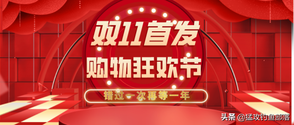 倒計時2天,猛攻尖端精品top5盤點!你喜歡的釣竿都在這裡 倒計時2天,猛攻尖端精品top5盤點!你喜歡的釣竿都在這裡