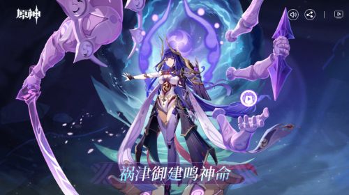 原神2.5版本雷神新BOSS真名公佈！或為雷電將軍人偶暴走