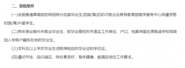 國企公開招錄5000餘人,報名時間已經確定,往屆生也可以報名 國企公開招錄5000餘人,報名時間已經確定,往屆生也可以報名