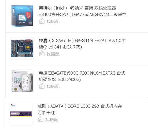 2011年的個人老電腦升級方案 2011年的個人老電腦升級方案